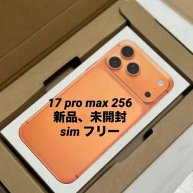 iPhone 17 Pro max 256 コズミックオレンジ