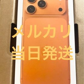 Apple iPhone17 Pro Max 512GB コズミックオレンジ