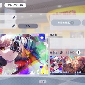 限定7種 こはね 彰人 司 類 雫 リン ミク 石31770プロセカ 限定キャラ多数 総合力20万↑ レオニ限定3種 日野森志歩 天馬咲希 望月穂波 ...プロセカ総合力19万↑ レオニ限定4種 レオニミク 天馬咲希 望月穂波 ... はじめてでも安心 90日補償つきアカウントlock_outline 総合力18万↑ 限定7種 咲希 司 えむ 穂波 彰人 KAITO ルカ...総合力20万↑ レオニ限定4種 レオニミク 天馬咲希 望月穂波 ...総合力19万↑ レオニ限定3種 日野森志歩 天馬咲希 望月穂波 ...総合力19万↑ レオニ限定3種 日野森志歩 天馬咲希 望月穂波 ...総合力19万↑ レオニ限定3種 レオニミク 天馬咲希 望月穂波 ...総合力20万↑ レオニ限定4種 レオニミク 天馬咲希 望月穂波 ...限定8種 咲希2種 司 えむ 穂波2種 彰人 KAITO 限定シール3...総合力18万↑ 限定7種 咲希 司 えむ 穂波 遥 レン ミク ...ルカ最推しアカウントプロセカ 総合力27万⤴︎ 引退石大量 天馬咲希(限定) 望月穂波(限定) KAITO(限定) 石132770総合力18万↑ 限定6種 咲希 司 えむ 穂波 彰人 KAITO 石24820総合力18万↑ 限定6種 咲希 司 えむ 穂波 彰人 瑞希 石52795総合力18万↑ 限定5種 咲希 司 えむ 穂波 彰人 石23365総合力18万↑ 限定5種 咲希 司 えむ 穂波 KAITO 石25965総合力18万↑ 限定6種 咲希5凸 司 えむ 穂波 彰人 KAITO ...総合力18万↑ 限定5種 咲希5凸 司 えむ 彰人 KAITO 石22725総合力18万↑ 限定5種 咲希 司 えむ 穂波 彰人 石23515総合力18万↑ 限定6種 咲希 司 えむ 穂波 彰人 冬弥 石23715総合力18万↑ 限定5種 咲希5凸 司 えむ 穂波 KAITO 石24765総合力23万↑ ニーゴ限定5種 まふゆ 瑞希 絵名 奏 ニーゴミ...総合力18万↑ 限定7種 咲希 司 えむ 彰人 KAITO 奏 瑞希 ...アカウント販売総合力18万↑ 限定6種 咲希 司 彰人 冬弥 絵名 瑞希 石5715引退垢 限定複数所持 ビビバス&レオニ編成ありプロセカ アカウント 引退垢 初音ミク花称号 イベント称号TOP...プロセカ (絵名推し）アカウントプロセカ 引退垢【期間限定値下げ】プロセカ引退アカウントプロセカ引退垢 瑞希推し総合力36万↑/課金額130万↑/男性陣4人(新旧バースデーコンプ)＆ビ...引退垢格安星4キャラ60以上プロセカ垢 彰人 瑞月 類多め総合力20万↑ 奏(限定) 一歌(限定) 寧々(限定) 宵崎奏(誕生日3...