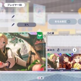 総合力18万↑ 宵崎奏(限定) 草薙寧々(限定) 星乃一歌(限定) 鏡...プロセカ 奏推し垢 限定複数共存引退アカウント引退するので限定6種 ビビバス限定3種 小豆沢こはね 白石杏 東雲彰人 神... はじめてでも安心 90日補償つきアカウントlock_outline 総合力19万↑ Heart in Waterガチャコンプ まふゆ 瑞希 絵名 ...プロセカアカウントプロセカアカウント草薙寧々コンプリ その他多数アカウント販売ビビバス初イベ30位称号ビビバスキャララン全50越え↑プロセカ引退アカ石17400-18400＋星4キャラ13-18【検索可】引退の為お譲り致します限定7種 ビビバス限定3種 こはね 杏 彰人 みのり 雫 まふ...アカウント販売値下げ⭕ 鳳えむ推し 課金額50万 真皆伝30粒 AP290曲超え 限定8種 一歌 みのり 司 奏2種 まふゆ MEIKO KAITO 石16170限定10種 レオニ限定4種 一歌 咲希 穂波 志歩 みのり 愛莉...限定7種 レオニ限定3種 咲希 穂波 志歩 えむ 愛莉 みのり...限定10種 ワンダショ限定4種 司 えむ 寧々 類 一歌 咲希 ...限定7種 奏 咲希 愛莉 えむ 司 志歩 MEIKO 限定ガチャシ...限定10種 レオニ限定4種 一歌 咲希 穂波 志歩 愛莉 司 え...総合力18万↑ 限定8種 一歌 みのり 司 奏 杏2種 雫 KAITO...限定9種 奏5凸 一歌2種 みのり 司 MEIKO KAITO 志歩 寧々...総合力18万↑ 限定9種 奏(限定)3種 一歌 みのり 司 えむ 穂...限定6種 モアジャン限定3種 みのり 愛莉 雫 杏 MEIKO KAIT...限定10種 ニーゴ限定3種 奏2凸 瑞希2凸 絵名2凸 一歌 みの...限定9種 奏2種 一歌2種 まふゆ みのり 司 MEIKO KAITO 限...限定6種 一歌 みのり 奏 杏 雫 MEIKO 石9105総合力19万↑ モアジャン限定3種 みのり 愛莉 雫 杏 MEIKO ...限定6種 モアジャン限定3種 みのり 愛莉 雫 MEIKO 杏 寧々...限定9種 モアジャン限定3種 遥 愛莉 雫 一歌 奏 KAITO ME...限定6種 モアジャン限定3種 みのり 遥 雫 一歌 杏 MEIKO ...総合力18万↑ 限定5種 星乃一歌 日野森雫 白石杏 KAITO MEIK...限定7種 奏 MEIKO限定2種 杏 彰人 雫 愛莉 石7510限定7種 ニーゴ限定3種 奏 瑞希 絵名 一歌 みのり MEIKO ...限定8種 一歌 奏 MEIKO限定2種 KAITO 雫 杏 遥 石16895限定7種 一歌 MEIKO限定2種 KAITO 杏 雫 遥 石11285限定7種 一歌 KAITO 杏 雫 MEIKO限定2種 ミク 石10590