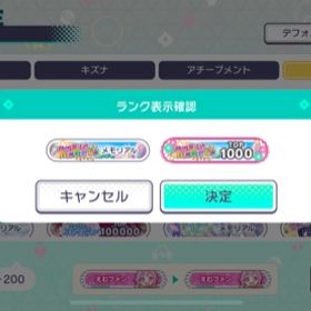 アカウント販売(値下げ可)絵名推し垢 星4キャラ93体(限定26体) 1周年イベTOP200 ...プロセカデータ売ります引退垢 称号多数 キャラ豊富引退垢