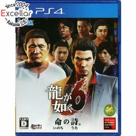 プレイステーション4(PlayStation4)の龍が如く6 命の詩。PS4(家庭用ゲームソフト)
