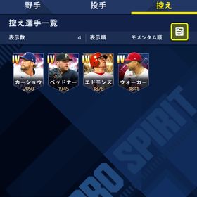 モメンタル54000超アニバ9体所持 | メジャスピ(MLBプロスピリット)のアカウントデータ、RMTの販売・買取一覧