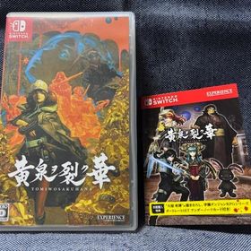 Switch☆黄泉ヲ裂ク華☆説明書付・中古品