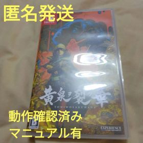 任天堂Switch 黄泉ヲ裂ク華 動作確認済み ディストピア ダンジョン RPG