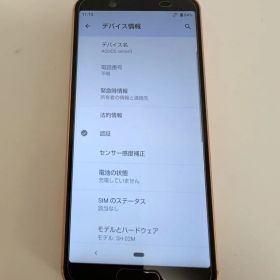 AQUOS series3 ピンク SH-02M