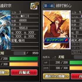 【18-21】傑: 伊達所持アカウント | 戦国IXAのアカウントデータ、RMTの販売・買取一覧