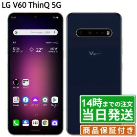 【中古】LG V60 ThinQ 5G SoftBank｜SIMフリー LGV60｜128GB｜クラッシーブルー｜保証期間30〜90日★レビューで保証期間延長｜送料無料 当日発送｜スマホ 本体 LG