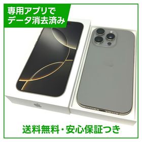 【バッテリー92%】iPhone 16Pro 512GB ナチュラルチタニウム ソフトバンク版