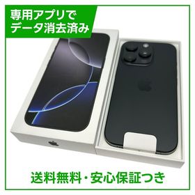 【未使用品】iPhone 16Pro 128GB ブラックチタニウム SIMフリー