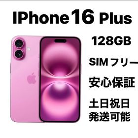 バッテリー純正100% iPhone 16Plus 128GB SIMフリー『新品同様』