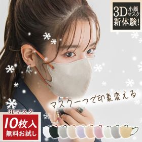 SS期間限定★2025冬newカラー先行販売★3Dマスク 乾燥肌大推薦 マスク ライラックアッシュ マスク不織布 不織布 3d 立体 マスク バイカラー 冷感マスク 血色マスク 立体マスク 3Dマスク &#128567;