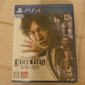JUDGE EYES：死神の遺言