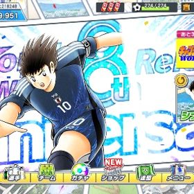 アニバーサリーガチャコンプ！スパスタ多数！ 🇯🇵日本国旗！ | キャプテン翼 たたかえドリームチームのアカウントデータ、RMTの販売・買取一覧