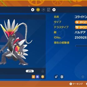 配布ミラコラ、4災 セット🉐 | ポケモンSV(スカーレットバイオレット)のアイテム、RMTの販売・買取一覧