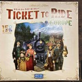 チケット・トゥ・ライド:ヨーロッパ 15周年記念版 日本語版