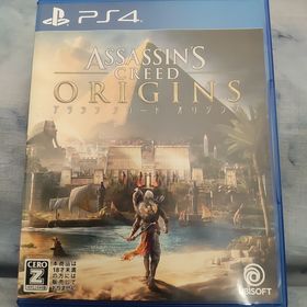 アサシン クリード オリジンズ(家庭用ゲームソフト)