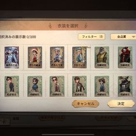 忘念の古傷(探鉱者ssr)衣装 | 第五人格(Identity V)のアカウントデータ、RMTの販売・買取一覧