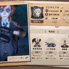 中原中也携帯品有BE DACKなど | 第五人格(Identity V)のアカウントデータ、RMTの販売・買取一覧