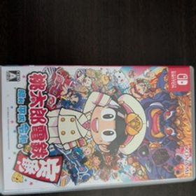 【Switch】桃太郎電鉄 昭和平成令和も定番