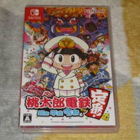 桃太郎電鉄 昭和 平成 令和も定番！ Switch