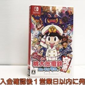 【1円】Switch 桃太郎電鉄 ~昭和 平成 令和も定番! ~ ゲームソフト 1A0212-151in/F8