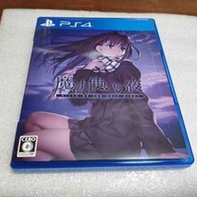 ●PS4 魔法使いの夜 美品●