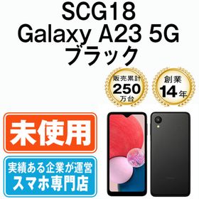 サムスン(SAMSUNG)の【未使用】SCG18 Galaxy A23 5G ブラック SIMフリー 本体 au スマホ ギャラクシー 【送料無料】 scg18bk10mtm(スマートフォン本体)