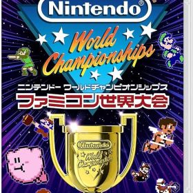Nintendo World Championships ファミコン世界大会(ニンテンドーワールドチャンピオンシップス) -Switch【新品】