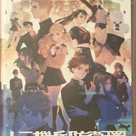 Switch 十三機兵防衛圏