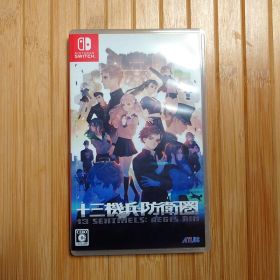 Nintendo Switchソフト 十三機兵防衛圏