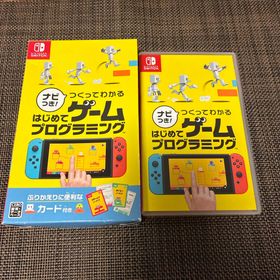 ニンテンドウ(任天堂)のナビつき！ つくってわかる はじめてゲームプログラミング(家庭用ゲームソフト)