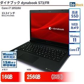 中古 ノートパソコン ダイナブック dynabook S73/FR Core i7 256GB Win11 13.3型 SSD搭載 ランクB 動作A 6ヶ月保証