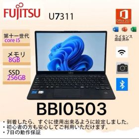 Core i5十一世代◆8GB◆256GB◆富士通Lifebook U7311
