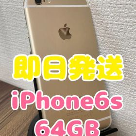 【即日発送】iPhone6s ゴールド 64GB