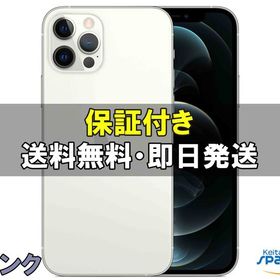 [Quality Shop]ジャンク品 iPhone12 Pro 256gb silver