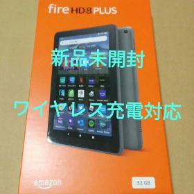 Amazon Fire HD 8 Plus 3GB 32GB ワイヤレス充電対応
