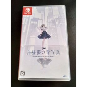 白昼夢の青写真 Nintendo Switch(家庭用ゲームソフト)