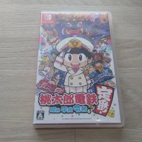 桃太郎電鉄 〜昭和 平成 令和も定番!〜