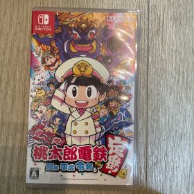 桃太郎電鉄 ～昭和 平成 令和も定番！～