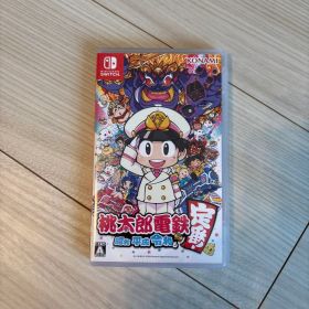 桃太郎電鉄 ～昭和 平成 令和も定番！～