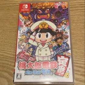 Switchソフト 桃太郎電鉄 〜昭和 平成 令和も定番!〜