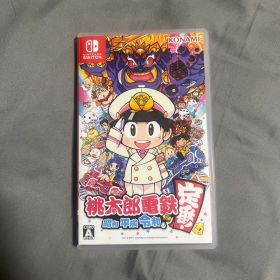 ニンテンドスイッチ 桃太郎電鉄 昭和平成令和も定番！