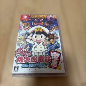 桃太郎電鉄 ～昭和 平成 令和も定番！～