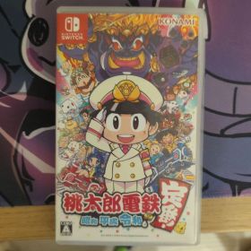 桃太郎電鉄 ～昭和 平成 令和も定番!～