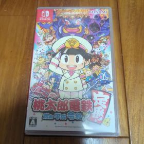 桃太郎電鉄 ～昭和 平成 令和も定番！～スイッチ