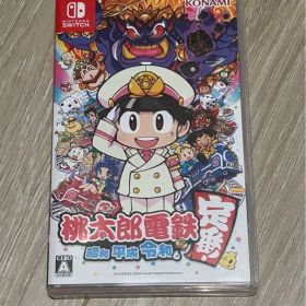 桃太郎電鉄 昭和 平成 令和も定番！ switch ももたろう電鉄 桃鉄