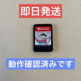 ★迅速即日発送★良品 桃太郎電鉄 昭和 平成 令和も定番！ 桃鉄 switch