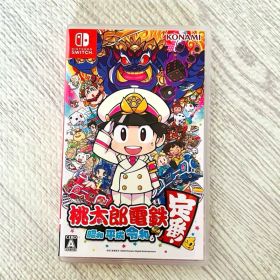 桃太郎電鉄 昭和 平成 令和も定番!Switch