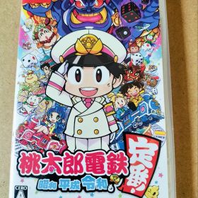 桃太郎電鉄 ～昭和 平成 令和も定番！～ Nintendo Switch